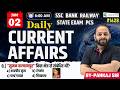 02 June 2026 | Daily Current Affairs | Current Affairs Today | Current News | Crazy Gk Trick