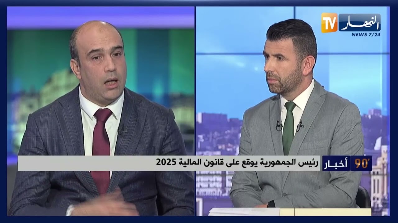 رئيس الجمهورية يوقع على قانون المالية 2025