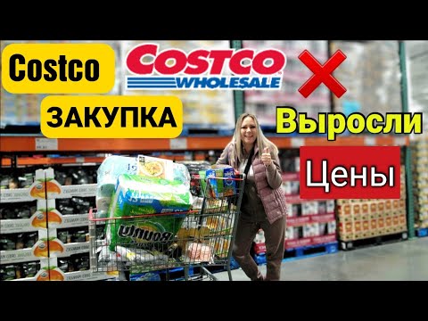 Se puede comprar en costco sin ser socio