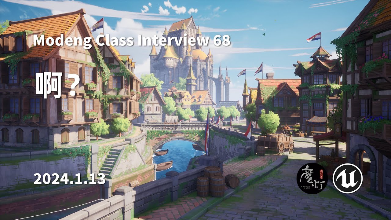 Modeng Class Interview #68 | From Character Artist to Level Artist, Ah?'s  Environment Art Journey