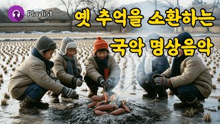 🎧 잊고 있던 감성을 깨우는 국악 명상음악 | Forest Meditation – Gugak × New Age BGM screenshot 5