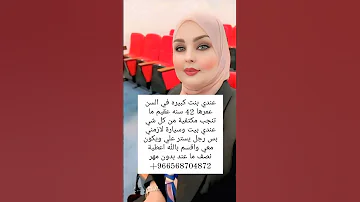 الخطابة ام سعود لزواج المسيار والمعلن جميع أنحاء المملكة العربية السعودية 966568704872 