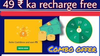 New Paytm cash| 49 ka recharge free me | cash boss app | Recharge application| Combo offer|earn cash screenshot 3