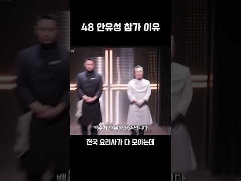 흑백요리사 비하인드 9탄 #넷플릭스