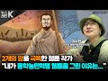 [뉴스레터K] 웹툰으로 다시 태어난 동학혁명...130주년 의미는? - 이지현 전주대 웹툰만화콘텐츠학과 객원교수ㅣKBS 240516 방송