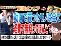 【虫眼鏡】てつやの1200万の時計もりょうくんの超高級家具も全部UUUMから経費がでるって本当ですか！？ユーチューバーの経費事情について東海オンエア虫眼鏡が語る…【虫コロラジオ/切り抜き】
