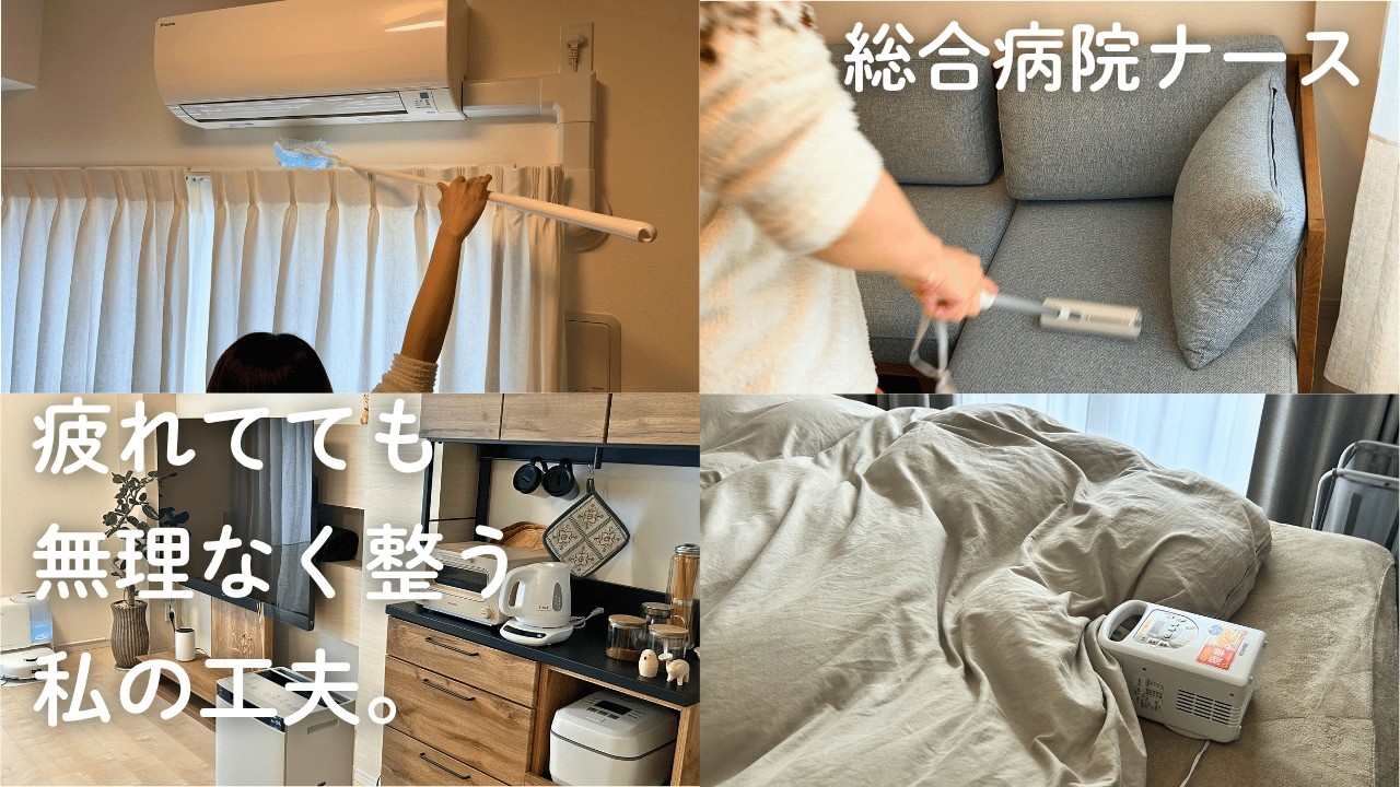 無理なく続く掃除ルーティンの工夫