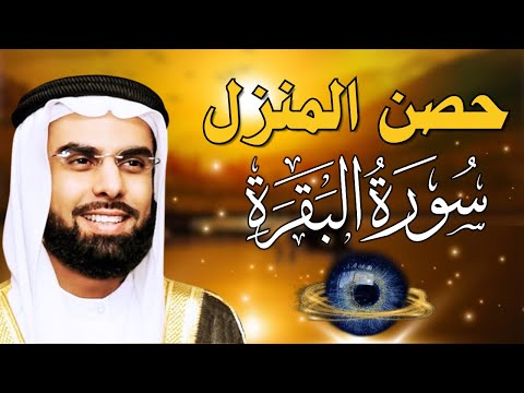 سورة البقرة كاملة بصوت صلاح بو خاطر لطرد الشياطين وجلب البركة Surah Al Baqarah Full