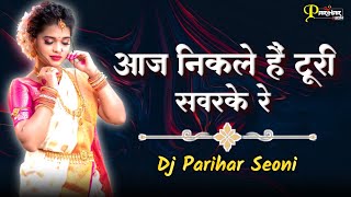 Aaj Nikale Hai Turi Savarke Re CG Dj Remix | Anuj Sharma CG Song | Dj Parihar Seoni