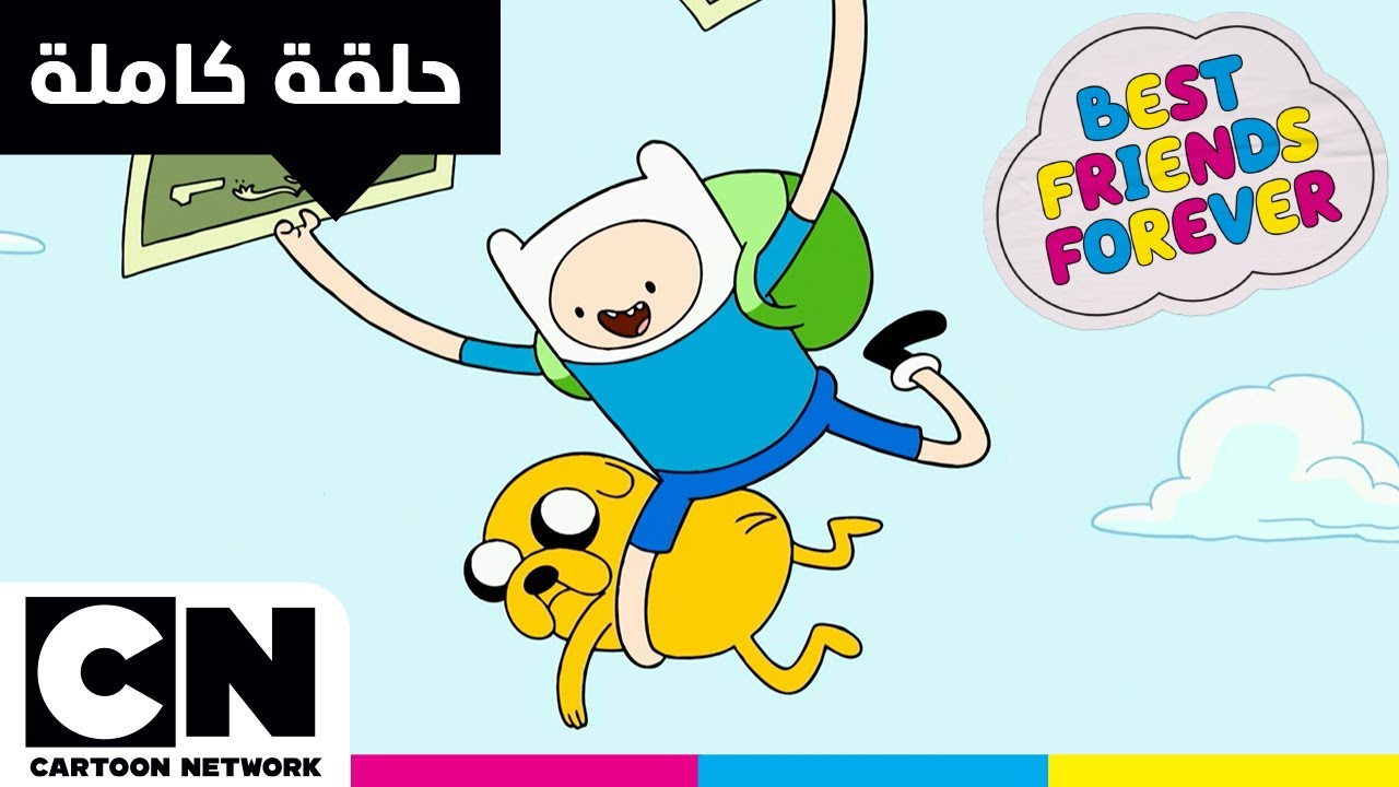 أفضل الأصدقاء إلى الأبد | وقت المغامرة: حلقة - كتاب دَليل الابطال | كرتون نتورك