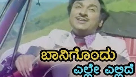 Song name : ಬಾನಿಗೊಂದು ಎಲ್ಲೆ ಎಲ್ಲಿದೆ