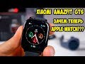 Xiaomi Amazfit GTS опыт использования. Это как Apple Watch только лучше? Или...