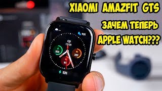 Xiaomi Amazfit GTS опыт использования. Это как Apple Watch только лучше? Или...