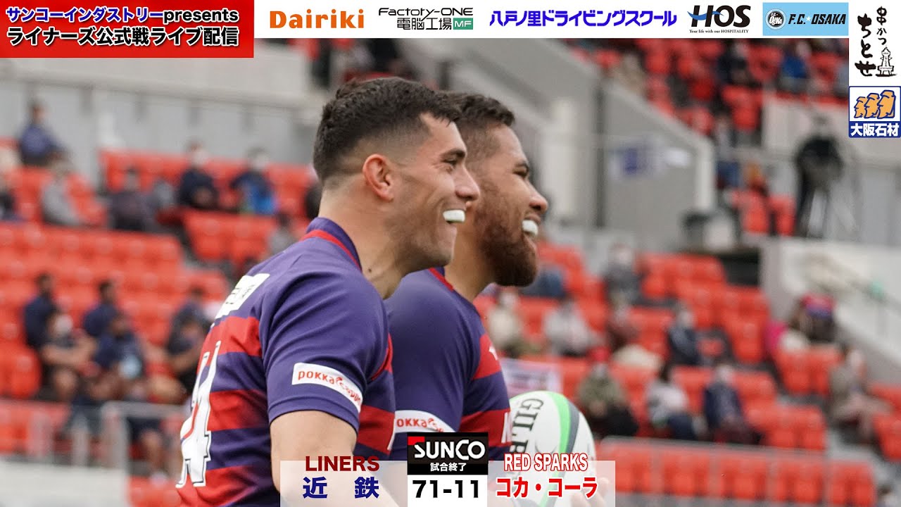 衝撃の60点差 もう誰のせいにもしない 近鉄ライナーズが示した進化と試練 週刊ひがしおおさか