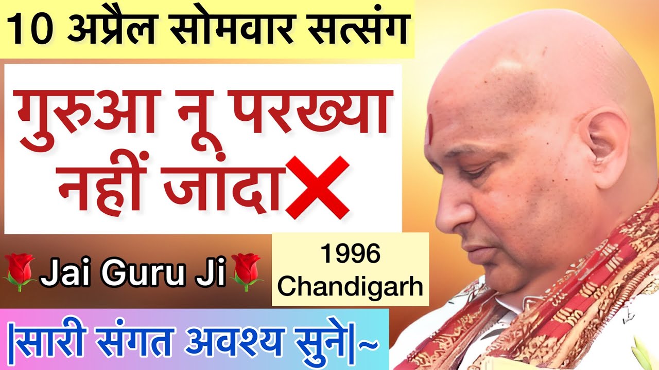 गुरूजी ने कहा- आंटी बोहता नहीं बोलीदा🥺विश्वास घट जायेगा नास्तिक बन जाओगे😳l जरूर सुने✔️