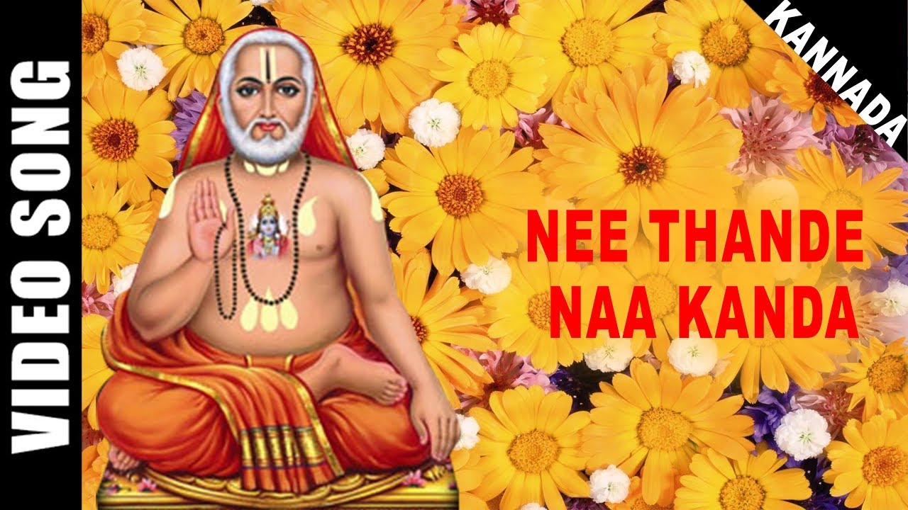 Nee Thande Naa Kanda  Swamy Raghavendra  Dr Rajkumar  Kannada  Devotional  HD Temple Video