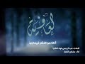 العافيه كلمات عبد الرحمن الثلاياــــ سلمان النجار