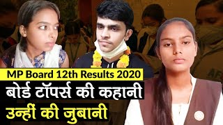 MP Board 12th Results 2020: MPBSE 12वीं बोर्ड Toppers की कहानी उन्हीं की जुबानी