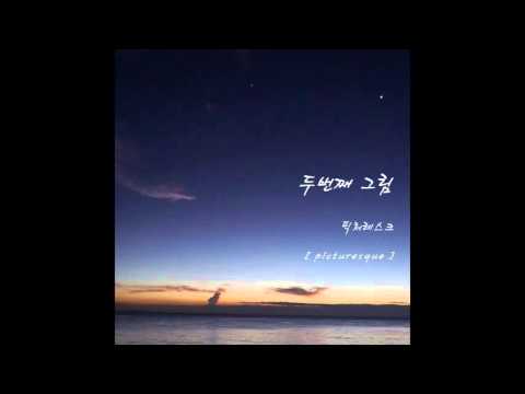 [kpop/release] 픽처레스크_이상한 기류