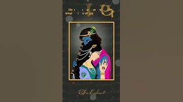 new Radha Krishna status | radhe Krishna 4k fullscreen status | dwarka official | love status | ❤️🙏