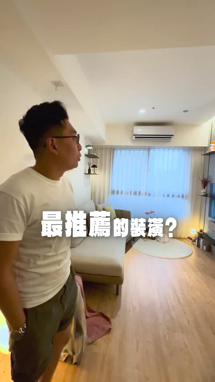15坪小宅！不後悔裝潢/最推軟裝？像中藥櫃檯的多功能收納空間！ #homedecor #home #新家開箱 #housetour #interiordesign