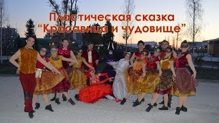 Шоу-балет CRYSTAL - Пластическая сказка \