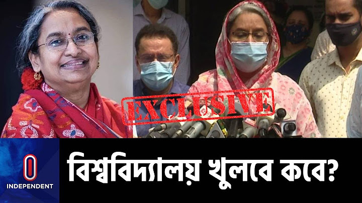 ‘স্কুল ড্রেসের চেয়ে শিক্ষার্থীরা বড় হয়ে গেছে’- বলেই হাসলেন শিক্ষামন্ত্রী || Dipu Moni