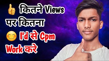 👍 Kitne Views Pe Kitne I