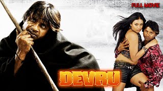 DEVRU - Khalnayak | Superhit Gangster Hindi Dubbed Full Movie | Duniya Vijay, Pragna