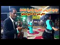 جديد شعبي الفنان ادريس الكروة تعالي ركبي حدايا خليني نديماري زاهية نشاط2025driss Groua Nayda Chaabi 