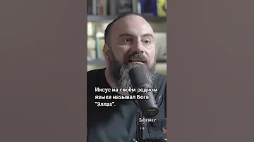 Бог на Арамейском языке.