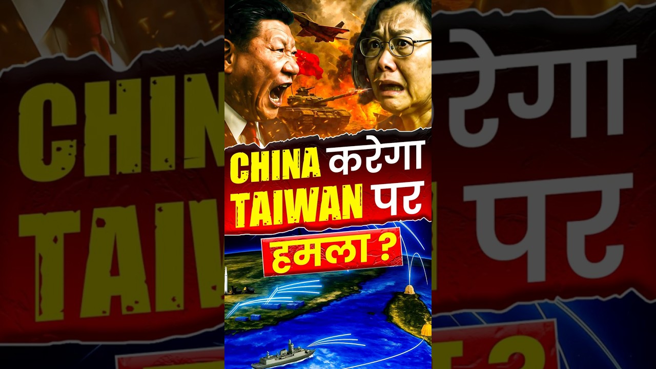 🇨🇳⚔️🇹🇼 US Warns of War! China Surrounds Taiwan #chinataiwanwar #uschinawar #chinamilitary