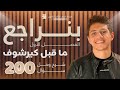 فارس عامر فيزياء الصف الثالث الثانوي 2026 الفصل الأول مراجعة الفصل الأول ما قبل كيرشوف 