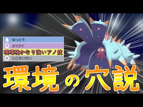 ソードシールド ドヒドイデの種族値 わざ 特性など能力と入手方法 ポケモン剣盾 攻略大百科