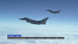 Британские самолеты Eurofighter Typhoon &quot;по-тихому&quot; защищают суда с украинским зерном в Черном море