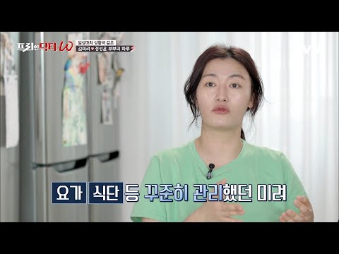 <strong>코로나</strong> 때문에 급격히 찐 살, 자전거 데이트로 즐겁게 타파하는 김미려♥정성윤 부부 #[tvN]프리한닥터W EP.56 | tvN 220601 <strong>방송</strong>