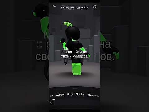в комм морикстоп Roblox врекпж активпж глобальныерекомендации
