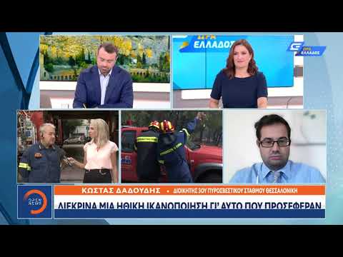 Μαρτυρίες πυροσβεστών για