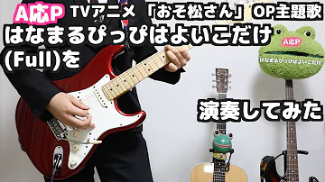 تحميل はなまるぴっぴはよいこだけ Tab تحميل はなまるぴっぴはよいこだけ Tab