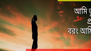 Heart touching Bangla SMS | sad and love SMS | love SMS 2019 | Bangla koster SMS | love SMS screenshot 5
