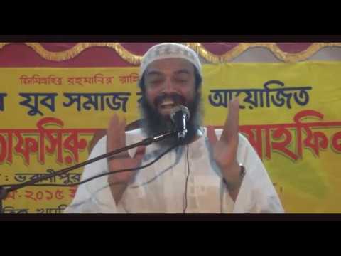 গুরুত্বপূর্ন আলোচনা # বাংলাদেশ মাহফিল# আব্দুল্লাহ জাহাঙ্গীর বাংলাদেশ মাহফিল