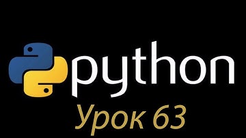 Python с нуля. Урок №63. Try, except, finally, raise. Обработка исключений