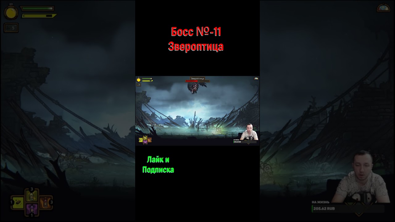 Tails of Iron 2 Звероптица 