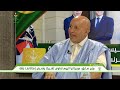 وزير سابق موريتانيا اليوم تفاوض كشريك وتعرض إمكاناتها بثقة
