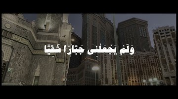 {قال اني عبدالله اتاني الكتاب وجعلني نبيا} تلاوة خاشعة فاقت الوصف بصوت الشيخ د.ياسر الدوسري