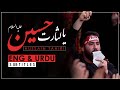 O avenger of hussain rajaz  hussain tahiri  eng  urdu subtitles       