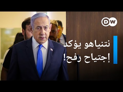 رئيس الوزراء الاسرائيلي يستبق رد حماس على مقترح الهدنة | الأخبار