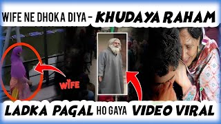 Bewi Ne Dhoka Diya Banda Pagal Hoa Kyc Team