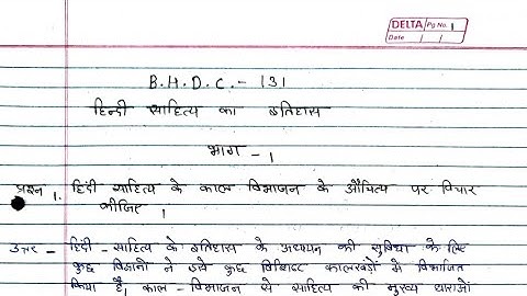 BHDC 131 Solved assignment 2023-2024 | BHDC 131 Solved assignment in hindi  2023-2024 | BHDC 131 BAG
