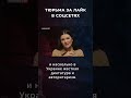 ТЮРЬМА ЗА ЛАЙК В СОЦСЕТЯХ